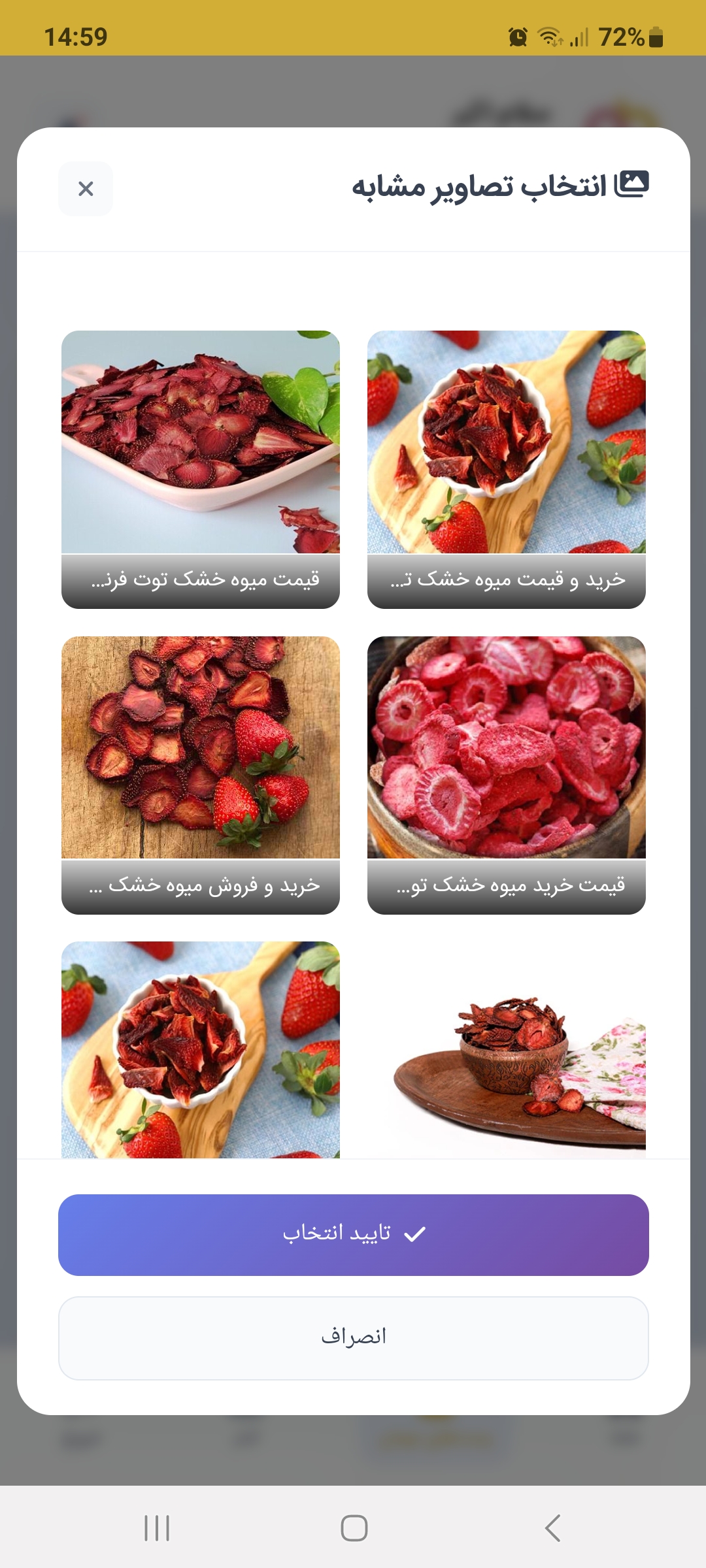 تصویر 1 از خرید و قیمت میوه خشک توت فرنگی